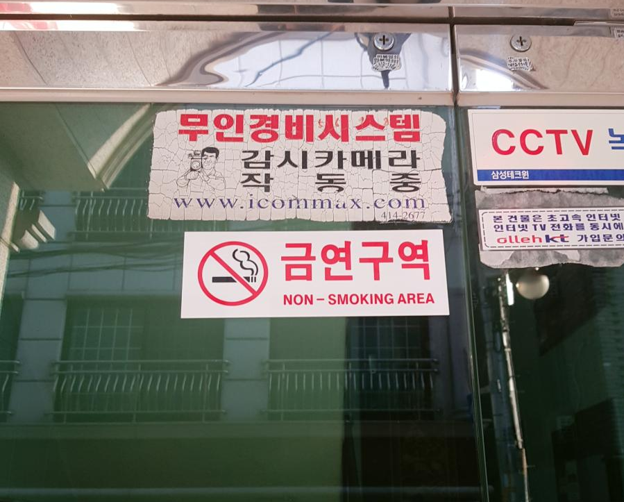 No Smoking House :(.png